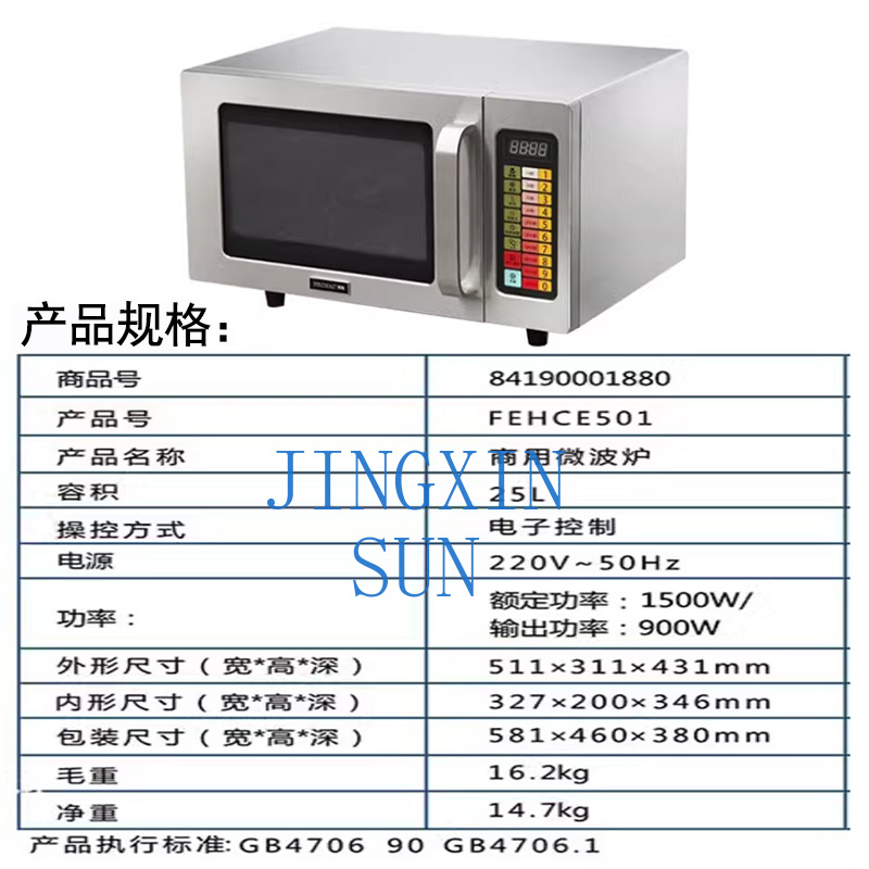 HECMAC Heike FEHCE501 المطبخ ف - مراجعة Commercial Kitchen Microwave وسعره